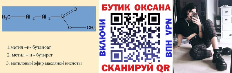 БУТИРАТ BDO 33%  Купить где  Петровск-Забайкальский 