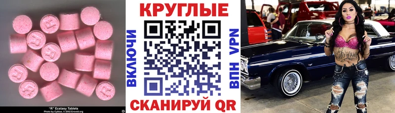 Ecstasy 99% Купить где Петровск-Забайкальский