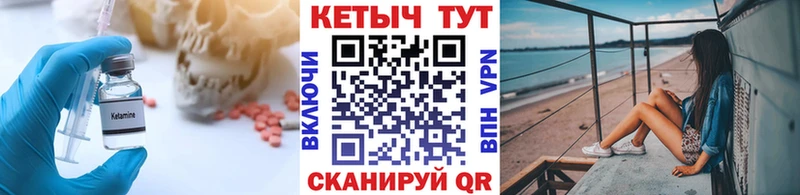 Купить  Петровск-Забайкальский  КЕТАМИН VHQ 