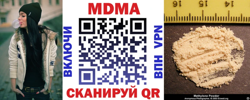 МДМА crystal  Купить  Петровск-Забайкальский 