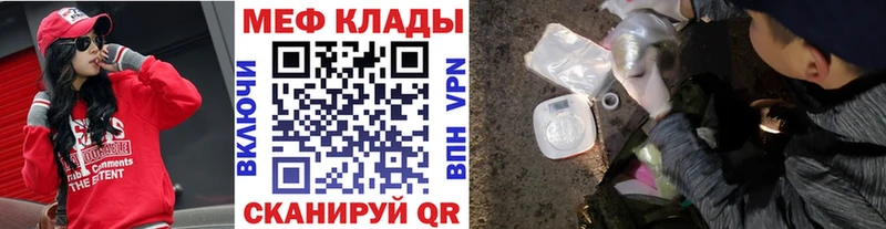 Меф VHQ  Купить  Петровск-Забайкальский 