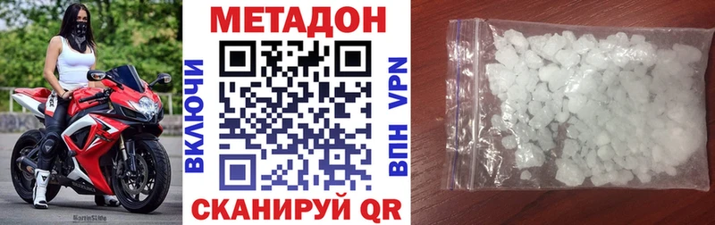 Метадон белоснежный  Купить закладки  Петровск-Забайкальский 